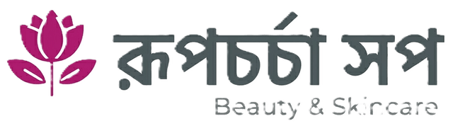 রূপলতা বিউটি হাউস