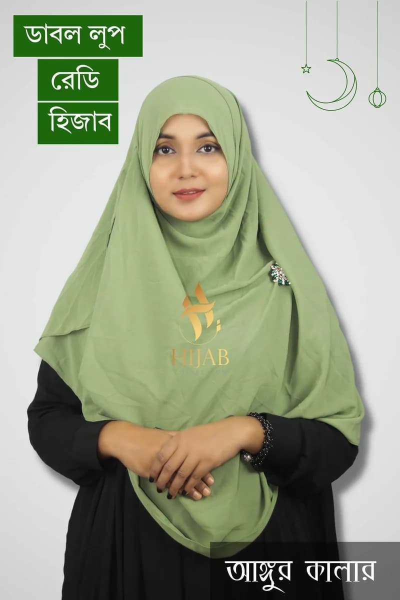 ডায়মন্ড জর্জেট  হিজাব